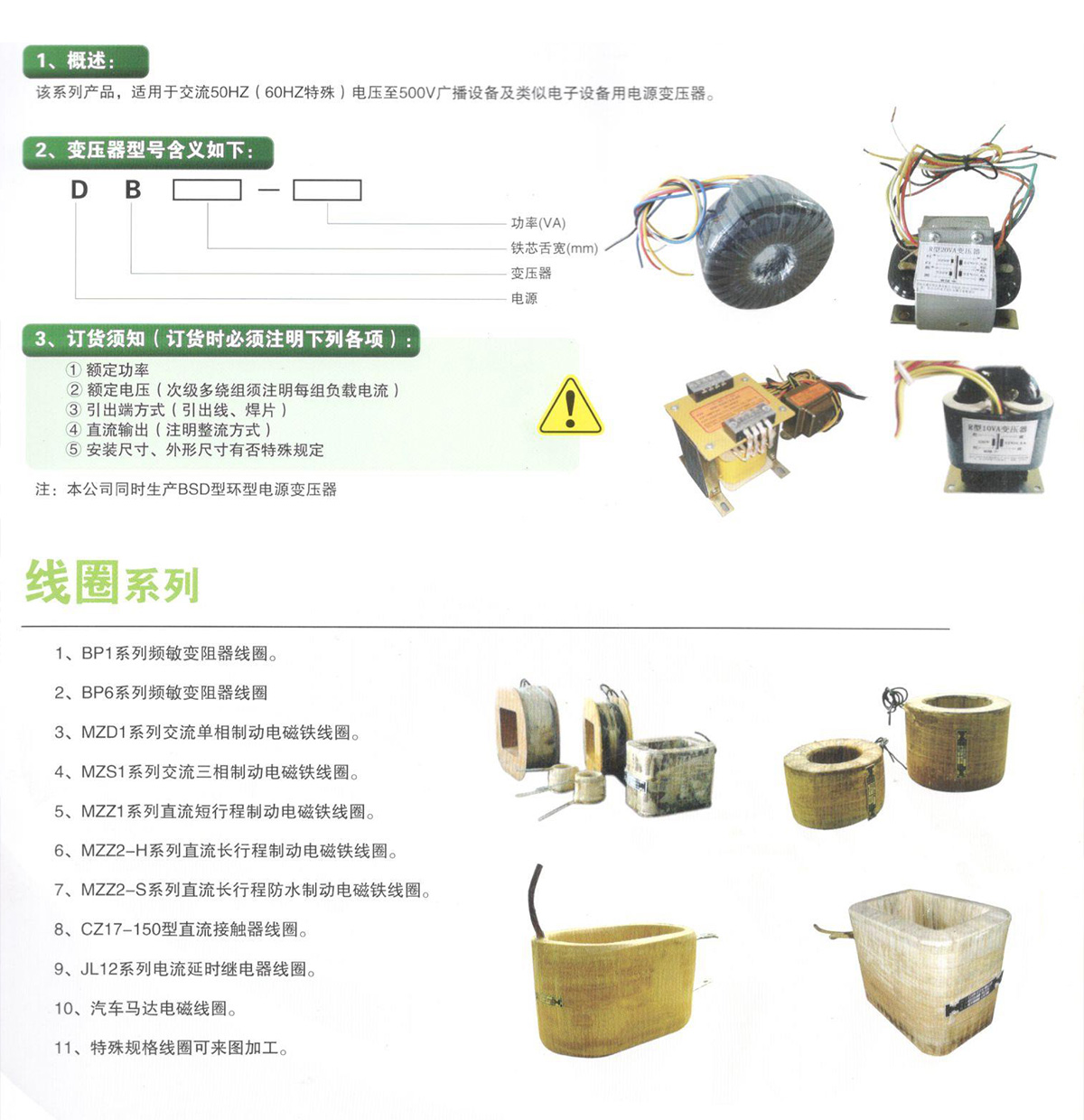 DB系列单相电源变压器.jpg