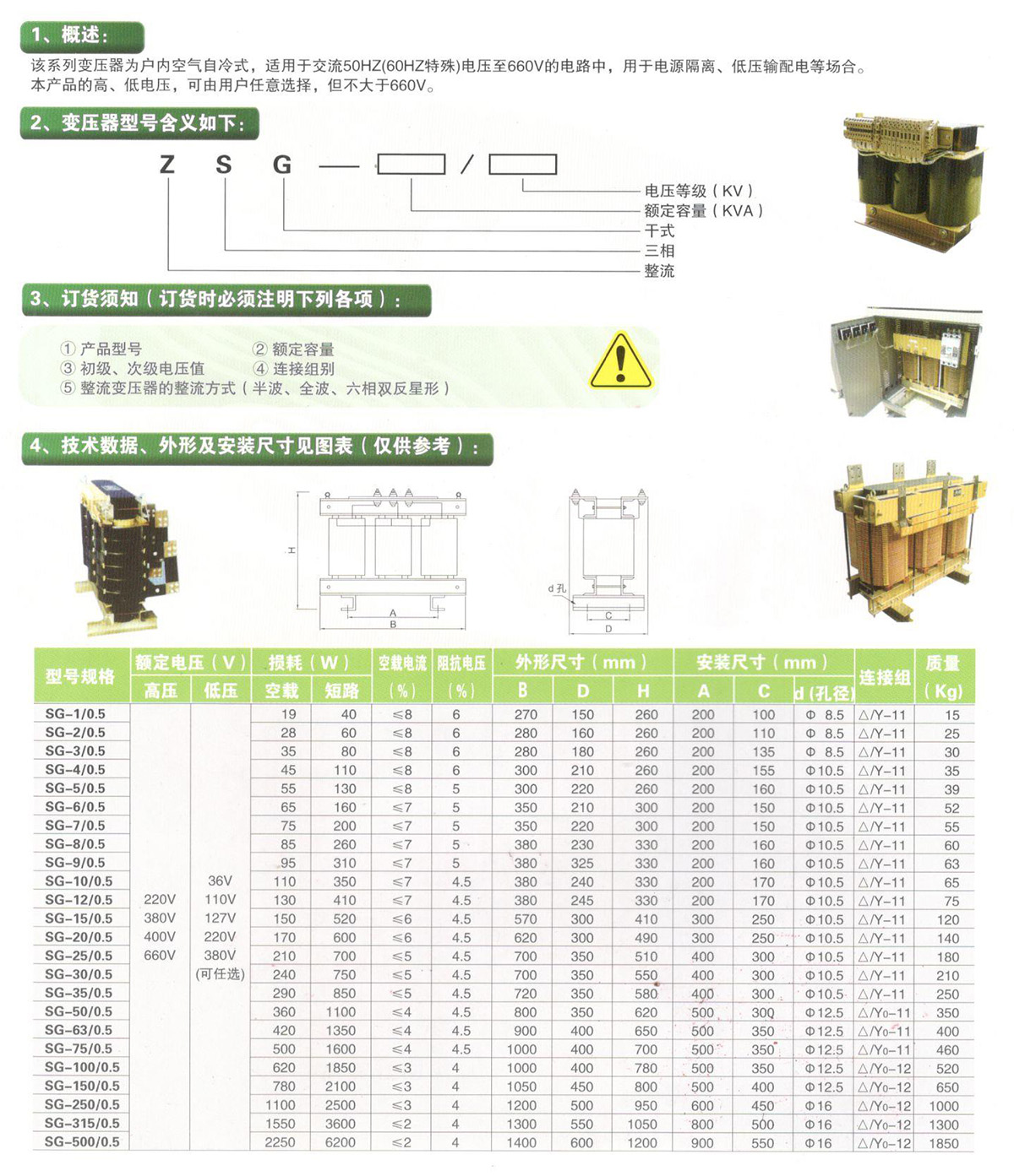 sgzsg三相干式变压器.jpg